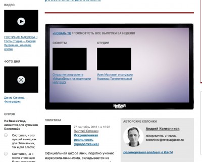 Website of independent Newspaper "Novaya Gazeta" with photos blocked out. Screenshot.