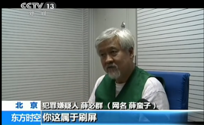 Screen capture from CCTV news channel. Charles Xue was "interviewed" by the police officers in the prison.