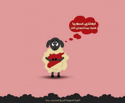 Done by the Syrian Revolution Multimedia Team, who are urging people to send their Eid sacrifice to Syria. The sheep says, "Send me to Syria they need me more there."