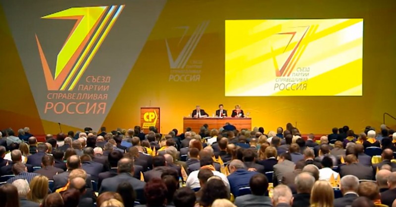 A Just Russia's Party Conference, - "A can of spiders, toads and adders"