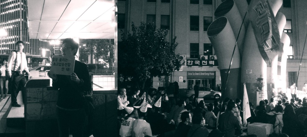 Image of people protesting in front of the KEPCO building. Image by ‘Stand with Miryang, Stop the 765kv Towers'. Used with permission.