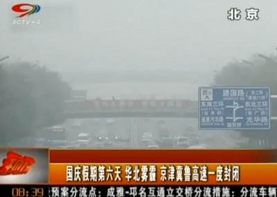 Screen grab from Youku, smog engulfed north China during the October National holiday