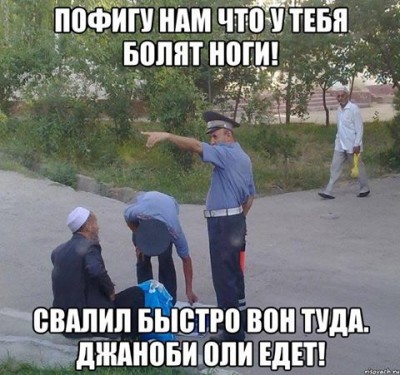 Nog een foto die circuleert op Facebook. Daarop staan Tadzjiekse politieagenten die zogenaamd tegen een oude man zeggen: "Het kan ons niet schelen dat je last hebt van je benen. Oprotten! Ga daar staan, want [de presidentiële stoet] komt eraan.