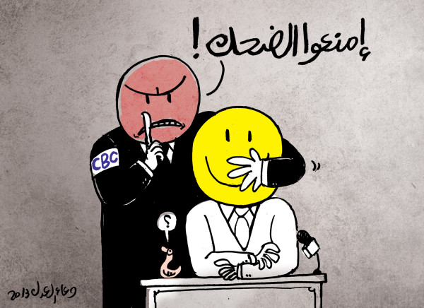 Ban Laughter.. a cartoon by Egyptian Doaa Al Adl in solidarity with Youssef 