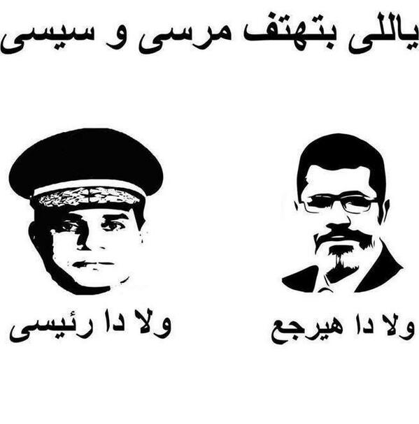 Para aquellos que corean Morsi y Sisi, el primero no volverá y el segundo no es mi presidente. Compartido por <a href="https://twitter.com/DoAaNaDa/status/397839707666538496/photo/1">@DoAaNaDa</a> en Twitter