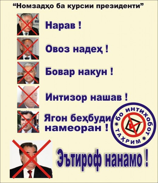 "Don't go! Don't vote! Don't believe! Don't wait! They will not make things better! Don't recognize!" Image circulated anonymously on "Platforma".