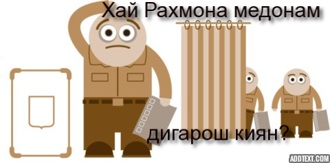 Cartoon depicting a voter standing near a ballot box with a ballot apper in his hand, and wondering: "OK, I know Rahmon. Who are these other people?". Image posted on Twitter by Digital Tajikistan.