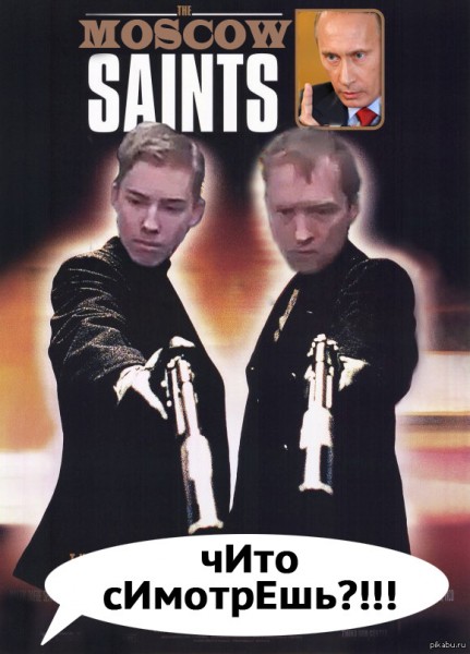 Anonymous image with the heads of the metro shooters pasted onto the Boondock Saints movie poster. Caption on bottom reads "Whacha looking at?"