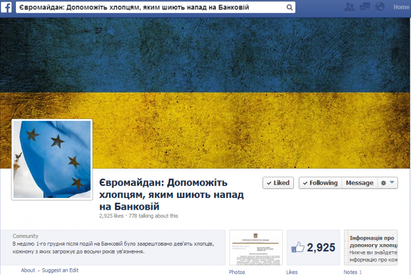 Capture d'écran de la page Facebook dédiée aux prisonniers de Bankova. La légende indique : " Euromaïnad : Sutenez ceux qui sont accusés [à tort] des émeutes de Bankova".