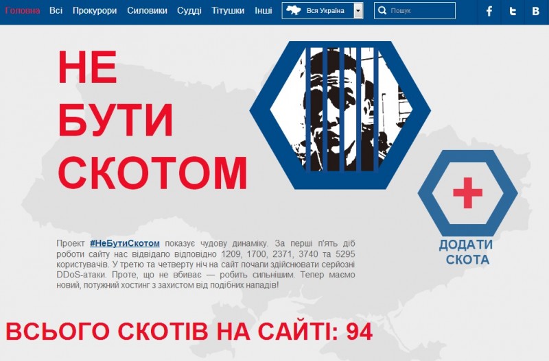 A screenshot of the website seeking to identify and list authorities obstructing Euromaidan, breaking the law and limiting citizens rights and freedoms. The number on the bottom means  94 persons allegedly guilty of such actions were identified so far.