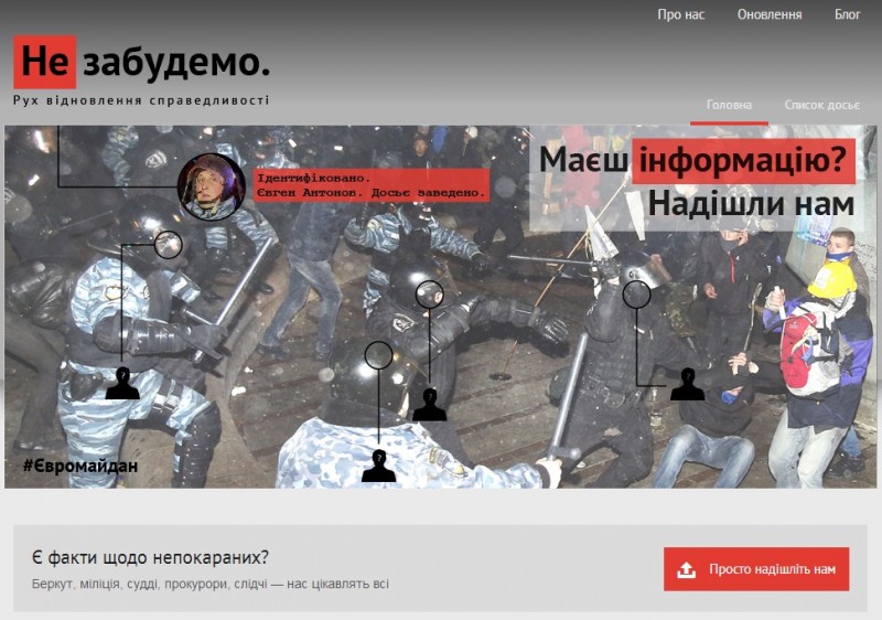 The screenshot of "Ne zabudemo" website, which aims to identify those guilty of beating peaceful protesters on Euromaidan. The inscription on the picture lists the name of a policeman already identified from the photo [uk]
