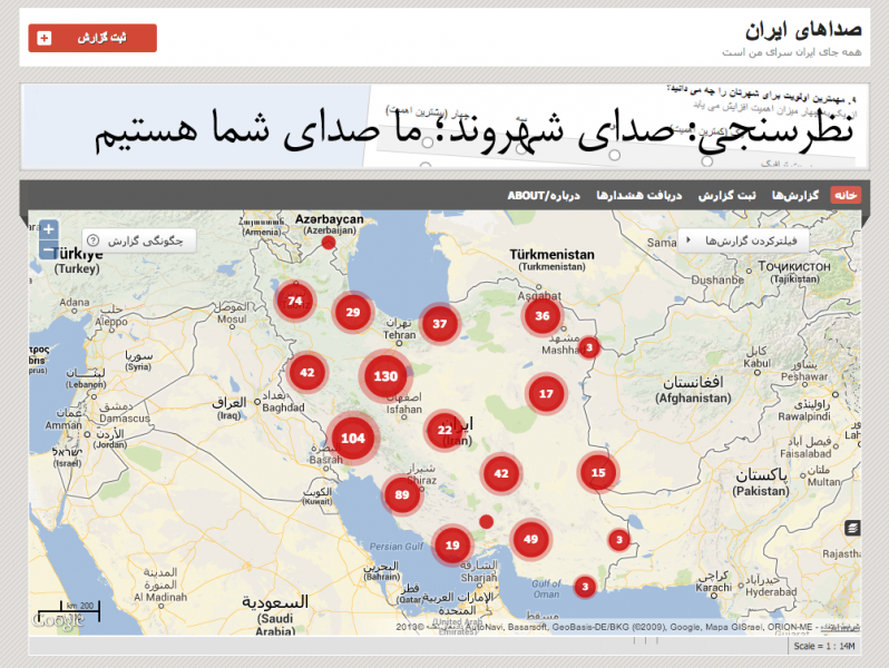 Iran Voices Homepage
