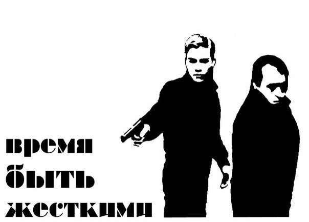 Stencil of the two shooters. The man on the left is particularly photogenic. The text reads "It's time to be harsh." Anonymous image distributed online.