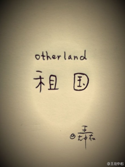 You thought it is motherland, in fact it is otherland; this country belongs to foreigners and those whose offspring are living overseas. You are the stranger of motherland. @weicombo from Sina Weibo explained the meaning behind his web-poster.