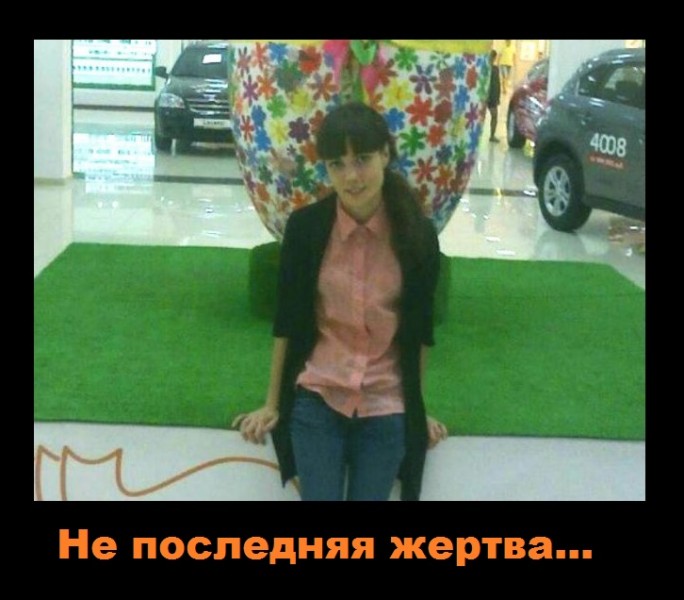 Galia Borisenko before her disappearance and suicide. Text reads, "Not the last victim..." alluding to rumors that North Caucasians operate a sex slave ring in downtown Astrakhan. (Image circulated anonymously online.)