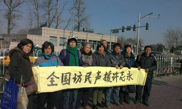 A number of petitioners expressed their support of Xu Zhiyong outside the Beijing court early this morning. Photo from Zhu Chengzhi's Twitter.