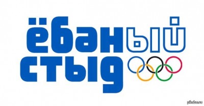 "A f*cking shame" reads the modified Olympic logo. Anonymous image found online. 