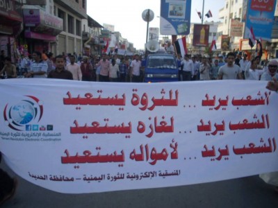 The slogan on the sign held in Hodeida's march reads "the people want to recover their wealth...the people want to recover their gas...the people want to recover their assets"