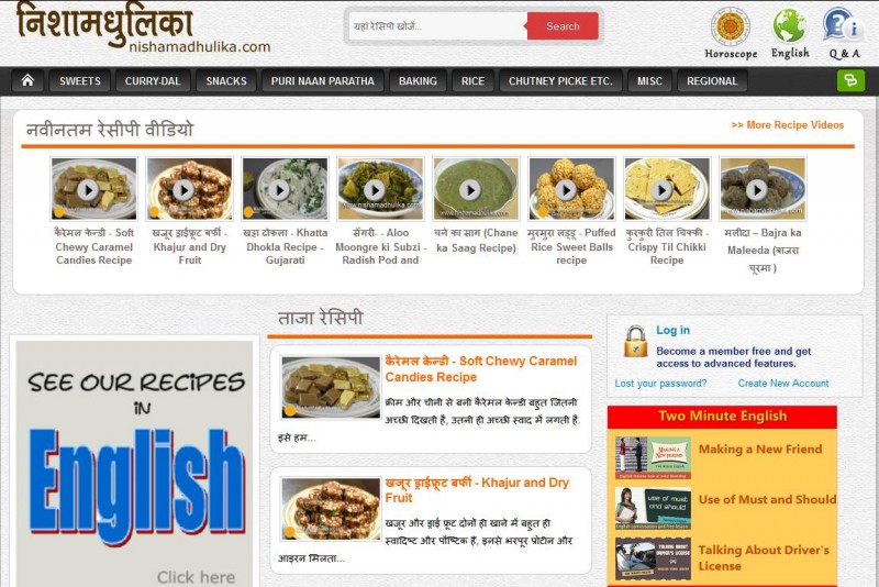 nishamadhulika.com - le site en hindi présentant des recettes indiennes végétariennes