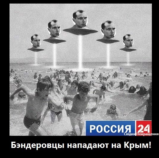 "Banderovsty are attacking Crimea!"