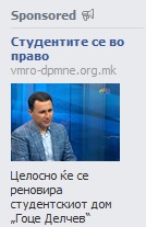 Screenshot of Facebook ad with PM Gruevski and title "The Students are Right" and subtitle "The Student dorm Goce Delchev will be completely reconstructed." 