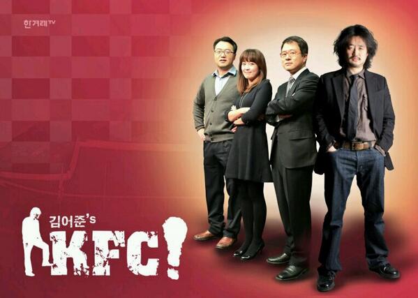 Promotion Image of New Podcast 'KFC', Fair Use Image