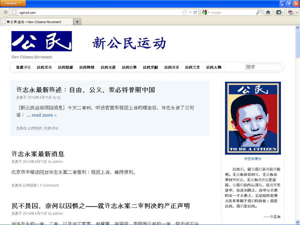 Screenshot of the New Citizens Movement's website. 