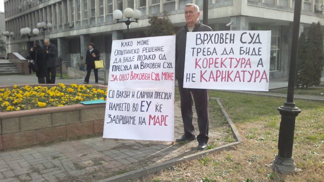Dushko Brankovikj protesting in front of Supreme Court in Skopje, Macedonia. Photo by Aleksandar Pisarev, published with permission.