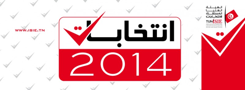 2014 elections logo, via the Facebook page of the independent election commission 