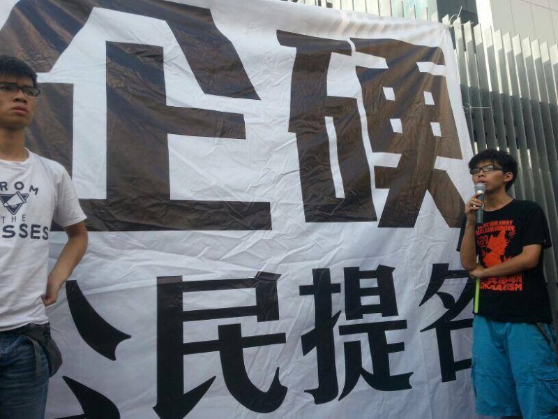 The banner says: "Stay Firm For Citizen Nomination". Photo from inmediahk.net. Non-commercial use. 