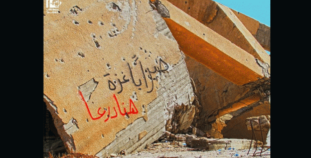 A message in solidarity with Gaza, on a destroyed building in Daraa, Syria. Source: Lens of a Young Horani