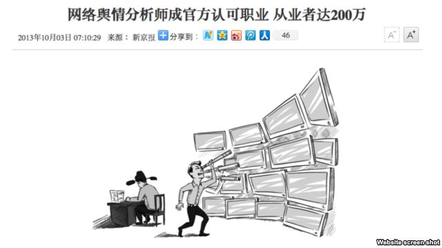 There are around 2 million Internet public opinion analysts  in China. Image from Voice of America.