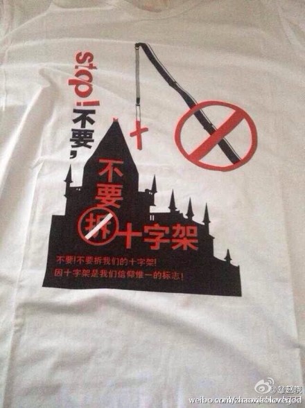 A T-shirt design calling for the stop in church demolition campaign. Image from Weibo.