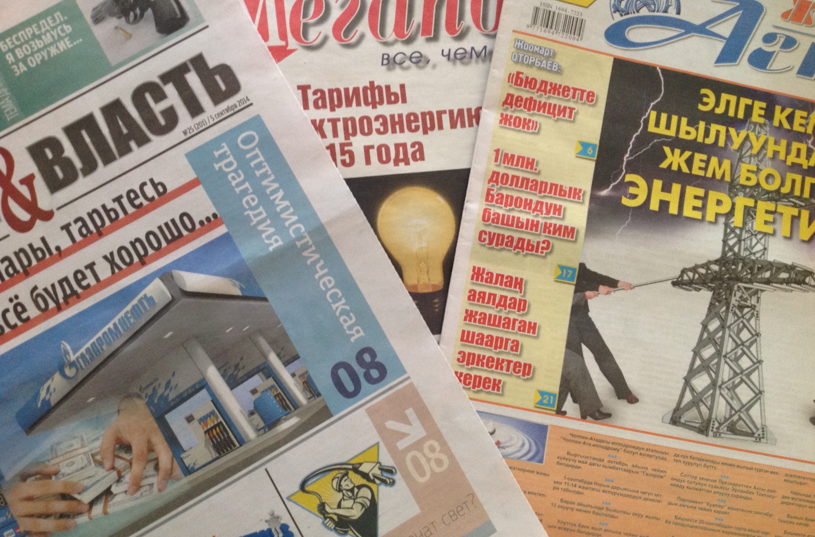 Kyrgyzstan's energy deficit has been on the front pages of local newspapers since July. Photo by Chris Rickleton.