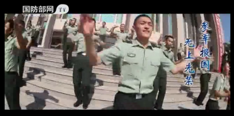 Screen capture from recruitment video of the China Ministry of Defense. Cute soldiers performing Little Apple square dance. 