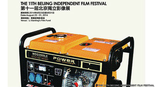 Poster of the 11th Beijing Independent Film Festival. via @johndjinggang’s Facebook