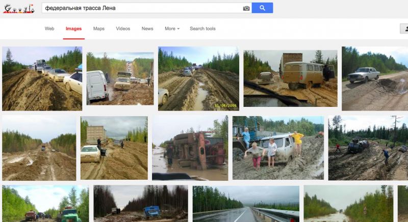An image search on Google for "федеральная трасса Лена" (Lena federal highway) brings up plenty of images.