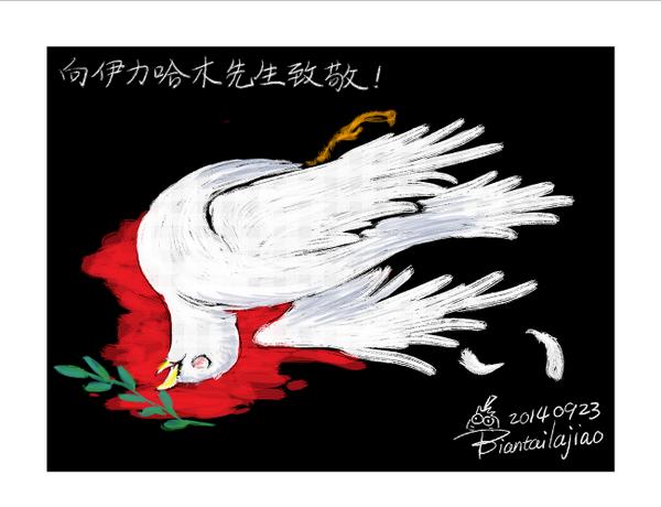 Political cartoon by Biatailajiao on Ilham Tohti's life sentence. 