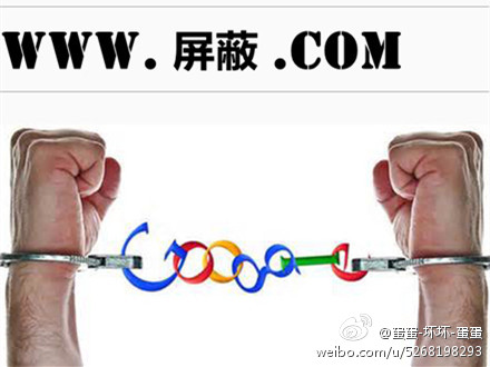  Umělecké zpodobnění blokování služeb Google v Číně. Na server Weibo nahrál 蛋蛋-坏坏-蛋蛋.