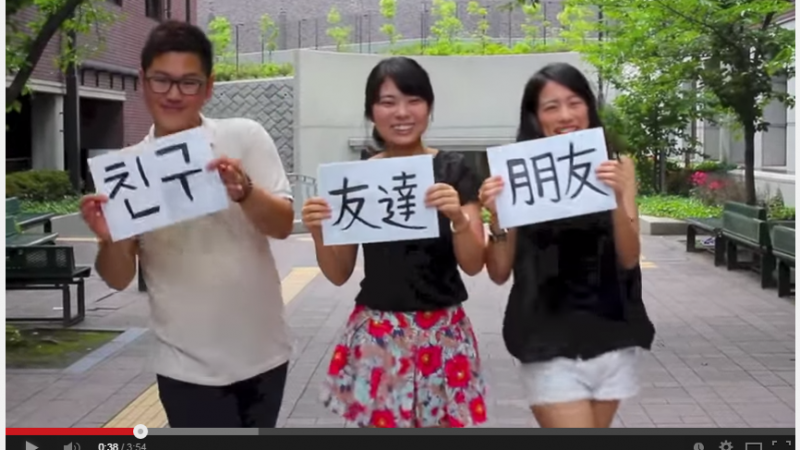 Video of "Japan China Korea Happy"