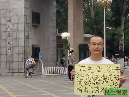 Pekingský online aktivista „Rybář“ protestuje před Čínskou lidovou univerzitou proti podpoře patriotismu na bázi komunistické strany ze strany profesora marxismu.