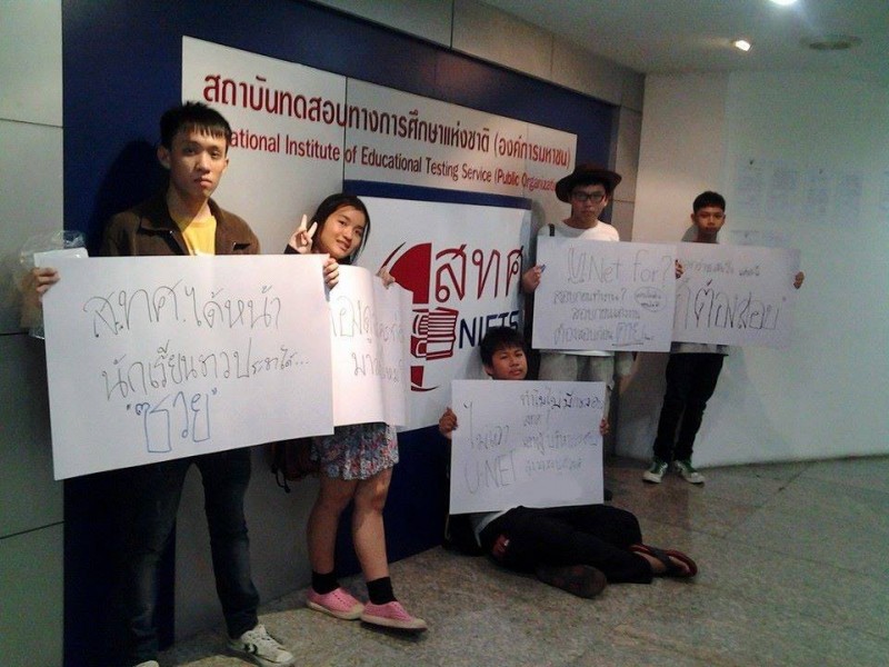 An anti U-NET protest. The U-NET testing system requires every university/college student to take the test in order to graduate. Image by Nattan Warintarawet.