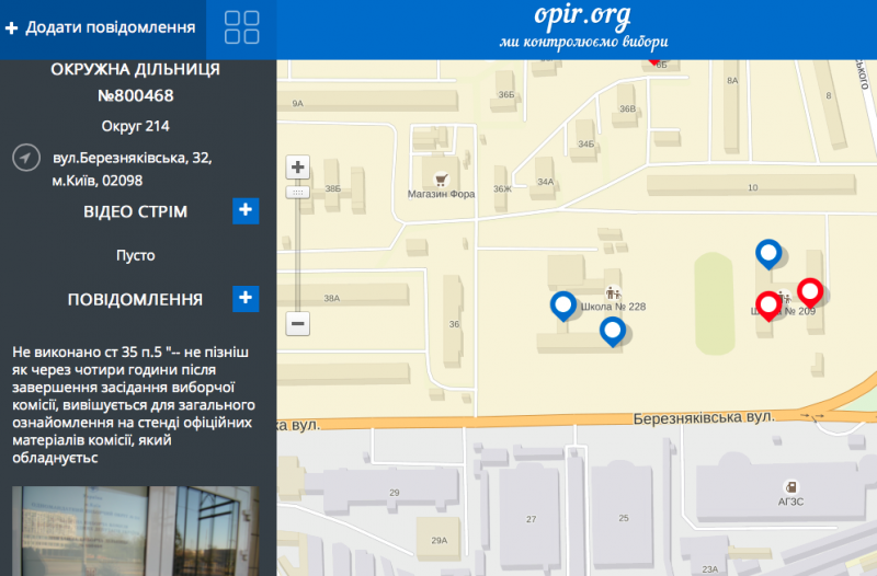 An example of a violation report at a precinct in Kyiv on the opir.org. website. Screenshot from opir.org.