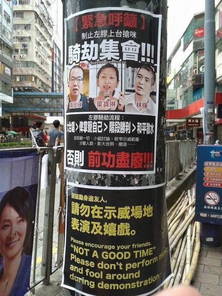 Large number of posters accusing Chan King Fai, Bobo Yip and Fred Lam for hijacking the sit-in protest appeared in sit-in sites on October 1.