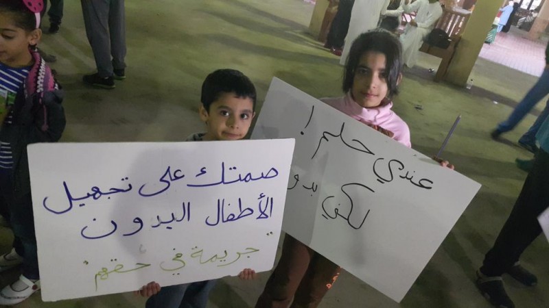 Kuvajtské úřady odepřely více než 1000 dětí bez státní příslušnosti právo navštěvovat školu. „Vaše mlčení ohledně faktu, že je bidúnským dětem bráněno v přístupu k vzdělání, je zločin,“ říká transparent nalevo. Na druhém stojí: „Mám sen. Ale jsem Bidún.“ Fotografie sdílena na Twitteru z účtu @nawaf_alhendal.
