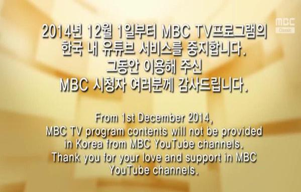 MBC's Notice on Their Video Contents on Youtube, 