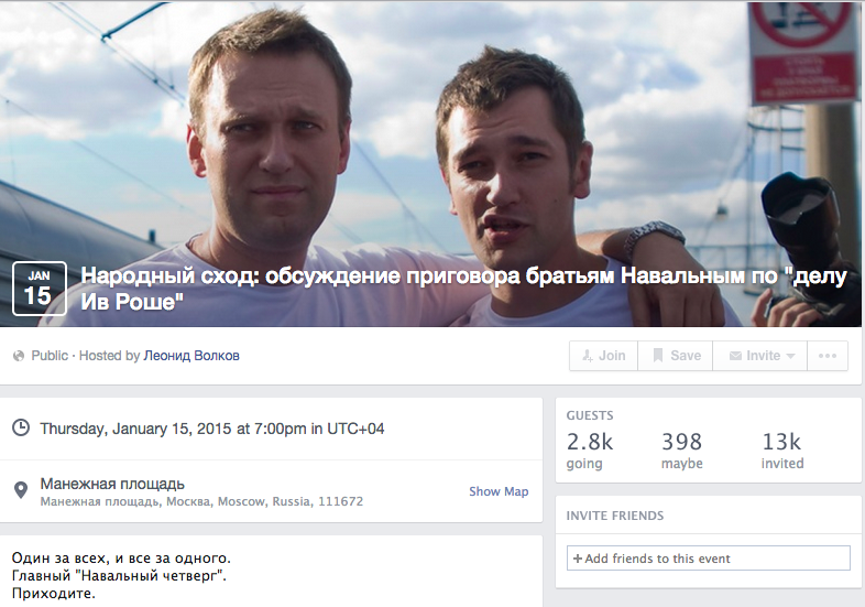 Leonid Volkov's invitation to the January 15, 2015, protest against Navalny's verdict.
