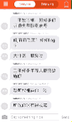 A 12-second clip of FireChat in action (as of 11 a.m., January 12, 2015). Picture shrunk in order to conceal usernames and locations.