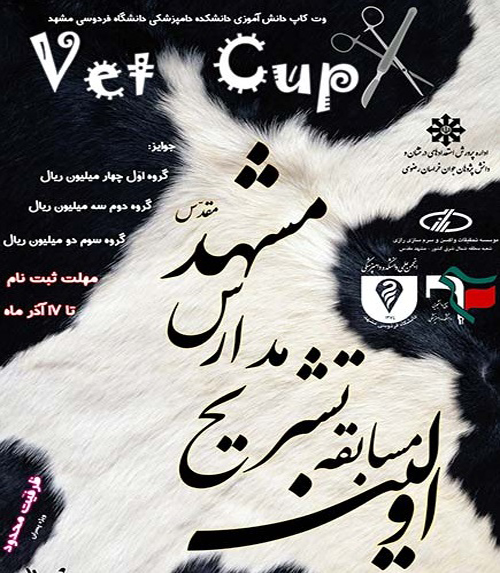 A campaign was underway by Iran's Humane Society for the Disectomy Contest of Mashhad.