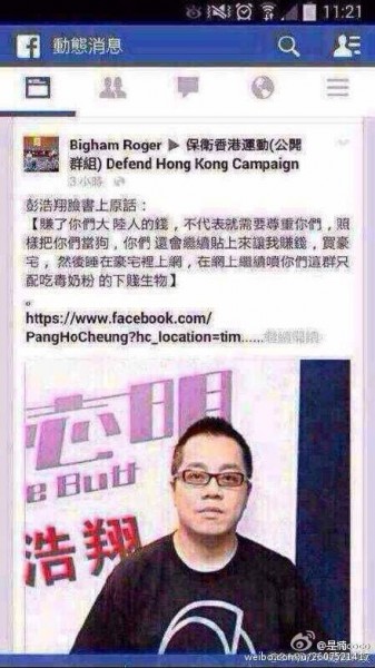 A fabricated screen capture of Hong Kong director Pang Ho Cheung's Facebook status went viral on mainland Chinese social media. Photo from Weibo.